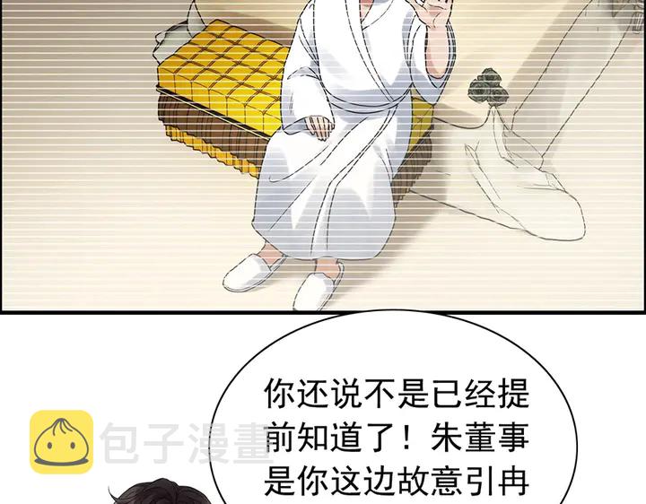第255话 一切都在掌握中24