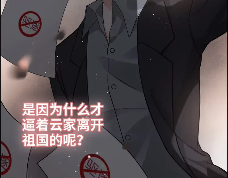 第372话 退婚一事云家知道了84