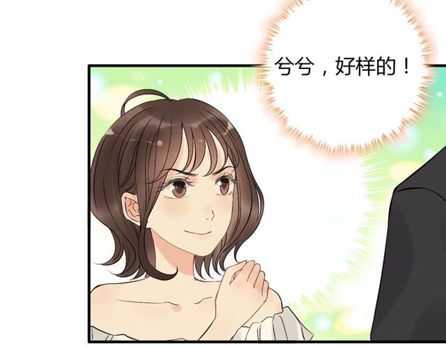 第199话 原配打脸小三！54