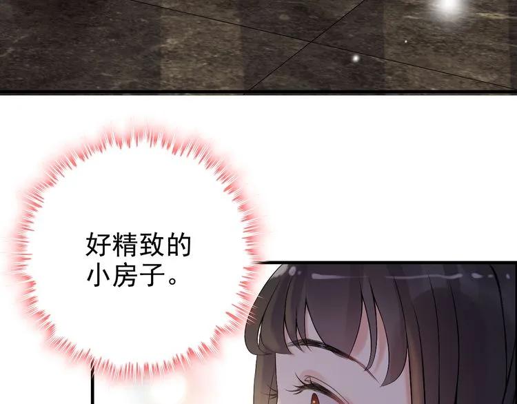 第84话 好朋友当然要一起泡澡42