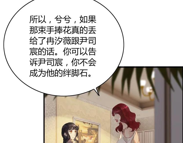 第127话 他最爱的人不是我18