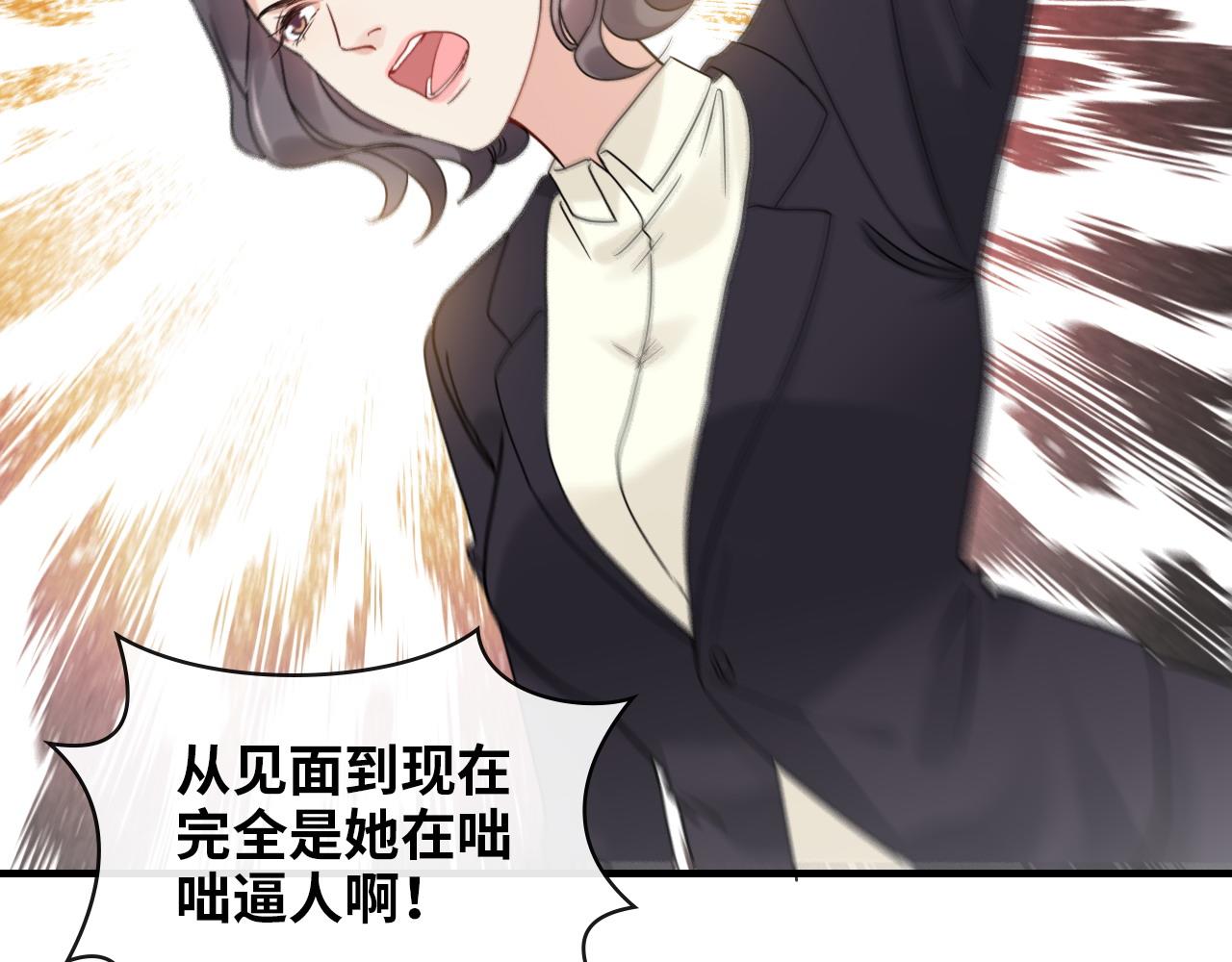 第415话 尹司宸的计谋24