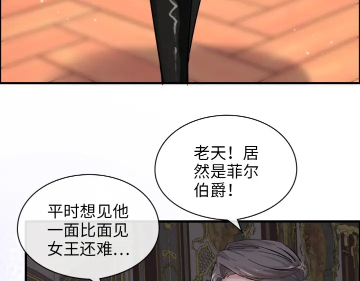 第323话 菲尔伯爵90