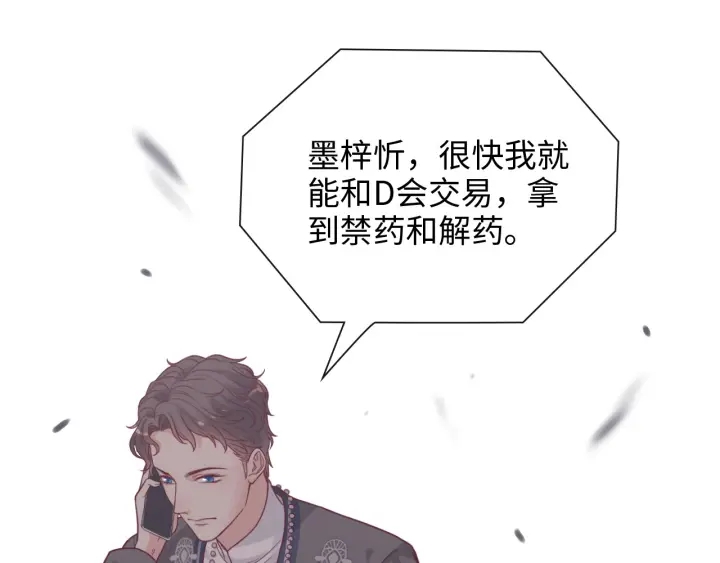 第377话 尹墨合作67