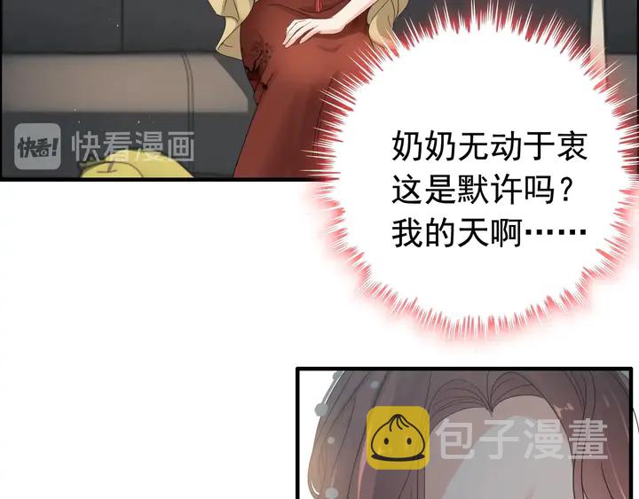 第281话 不知礼节的堂妹69