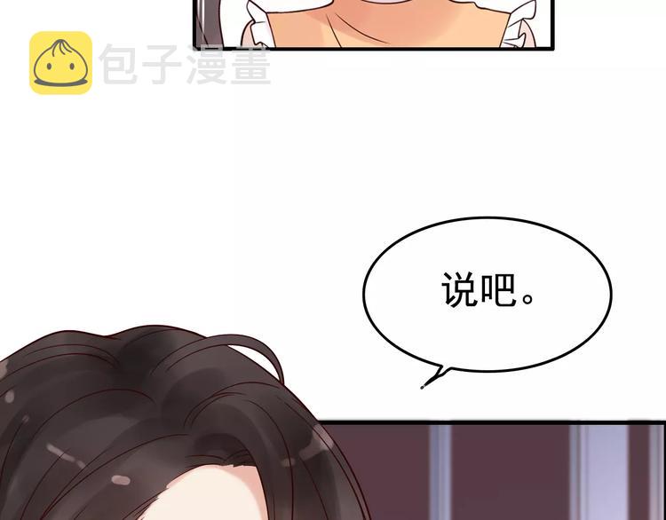第34话  快，求我教你！51