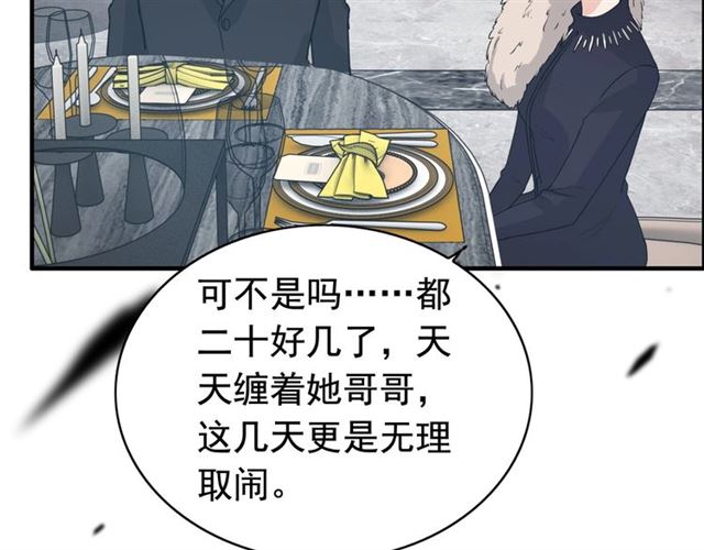 第236话 只对你开放24