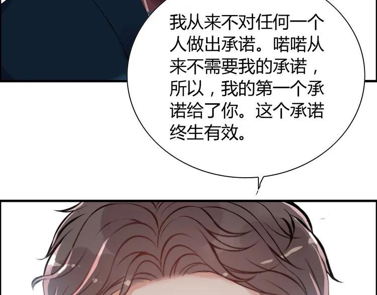 第99话 这个承诺终生有效78