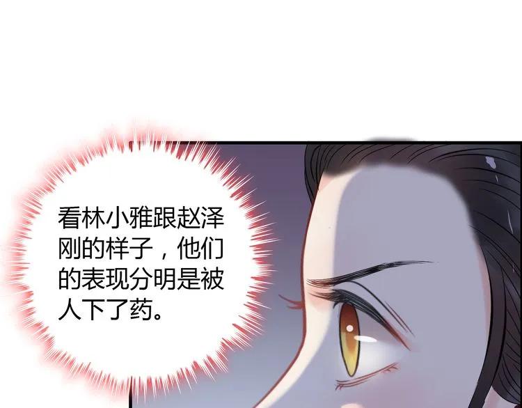 第103话 被下药59