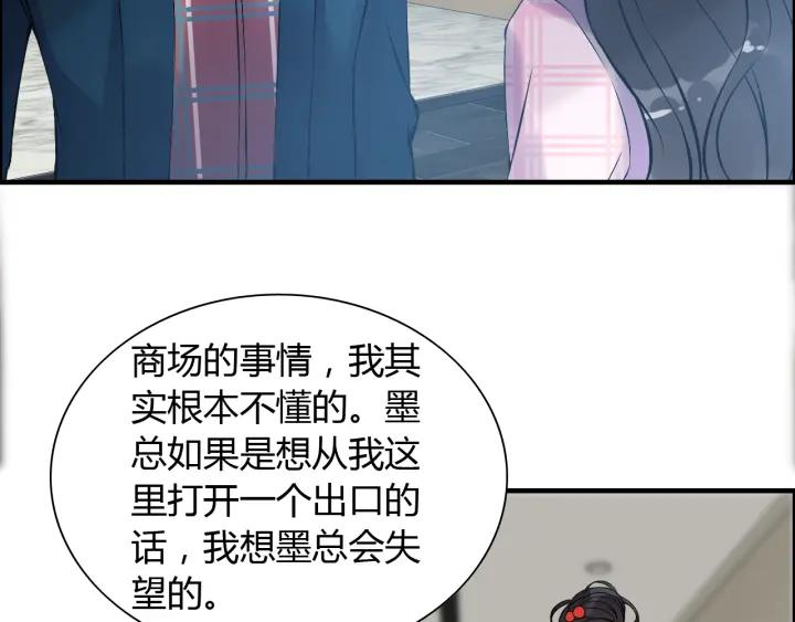 第98话 我帮你离开他38