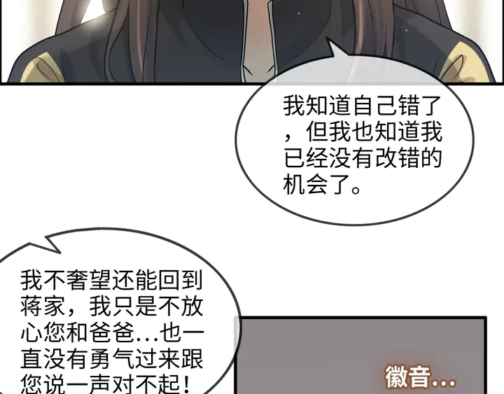 第298话 还敢使坏？你不配！31