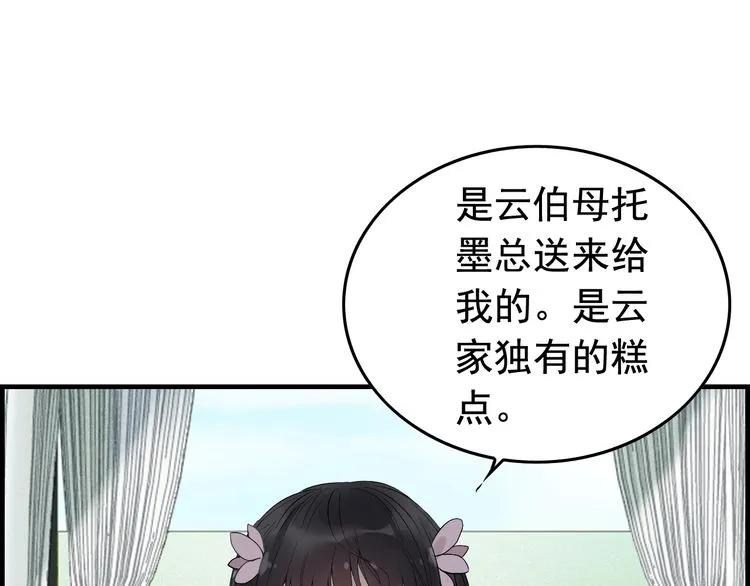 第135话 就是爲了让我难堪？26