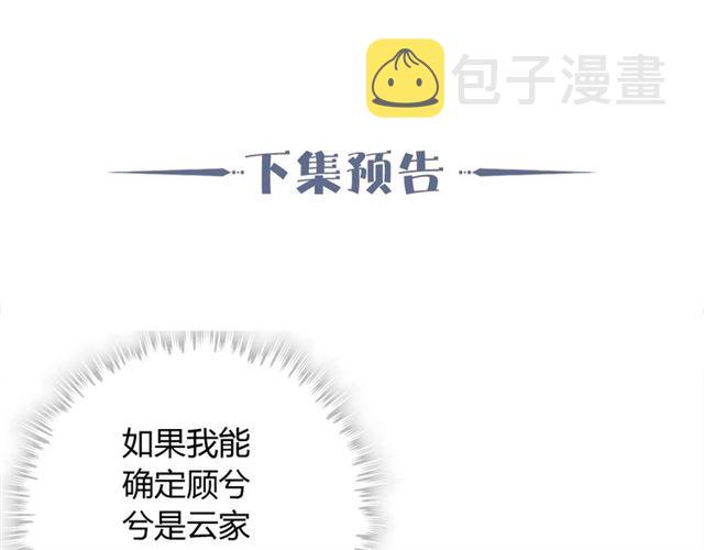 第181话 他也来了？！93