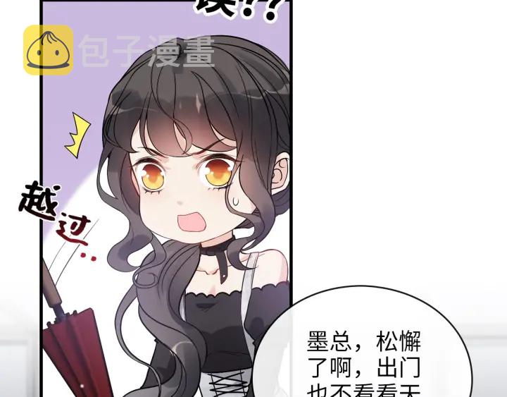 第338话 尹总墨总的战争！18
