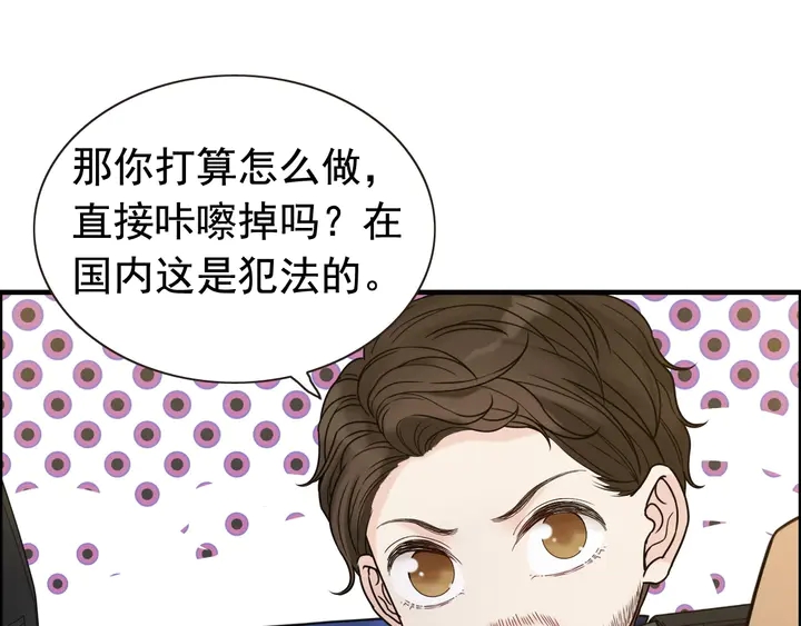 第252话 光明正大惩罚你23