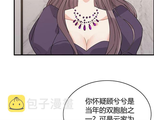 第234话 要和我联盟吗30