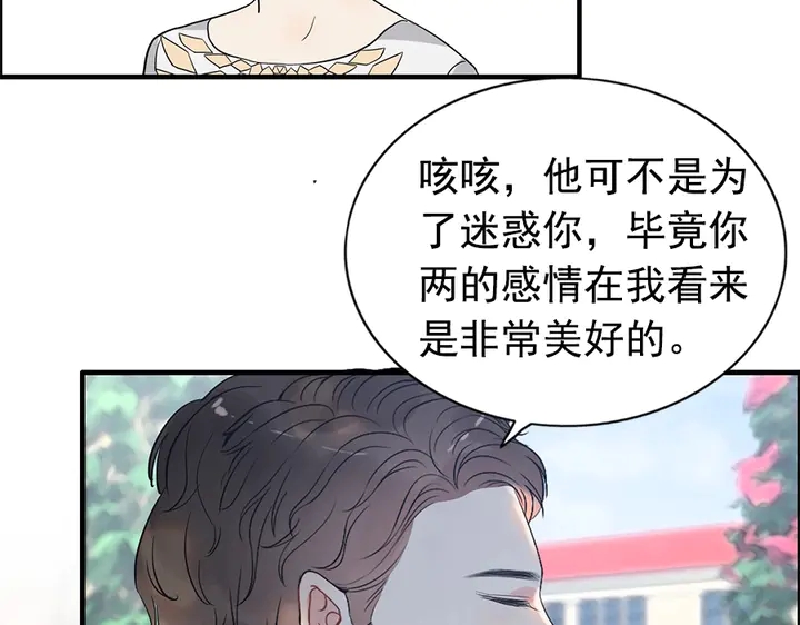 第241话 撒谎被拆穿79