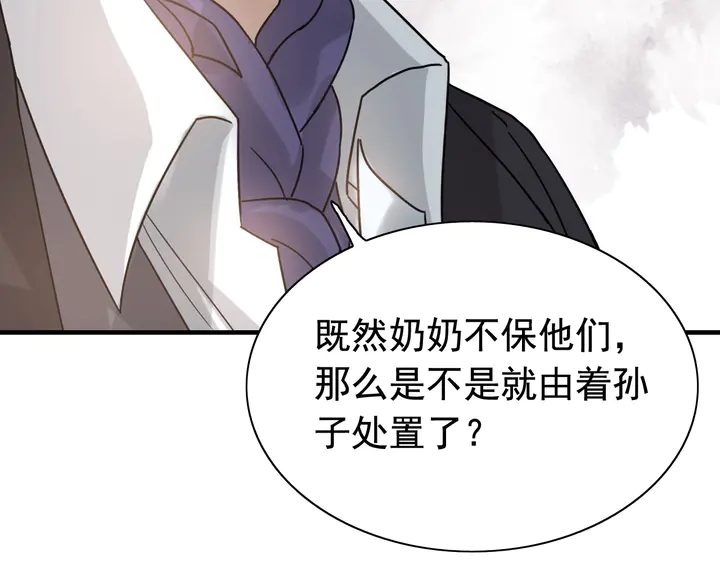 第284话 侄子瓜分二叔财产？56