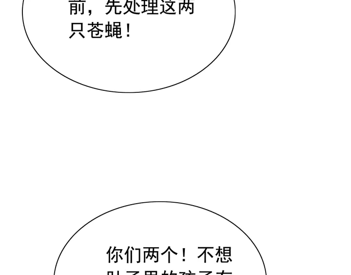 第282话 让刁蛮亲戚好看62