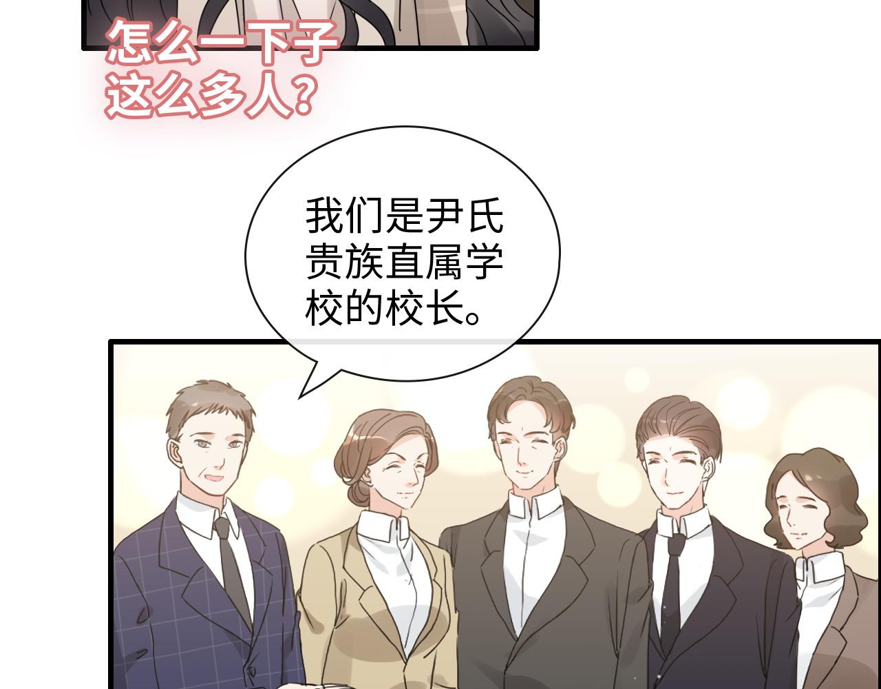 第416话 套路我！回家收拾你31
