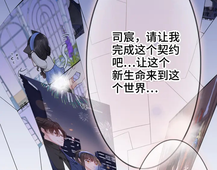 第301话 尹总，放过兮兮吧！78