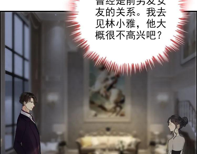 第69话 你真是疯了！30