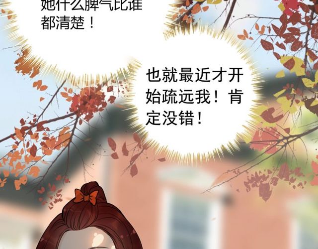 第205话 都是因爲那个女人！31