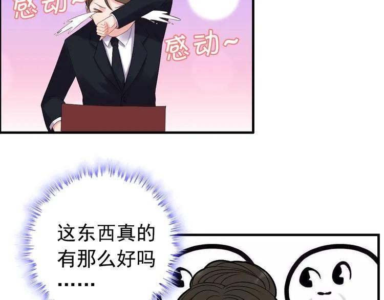 第100话 闺蜜绑架了妈妈？！14