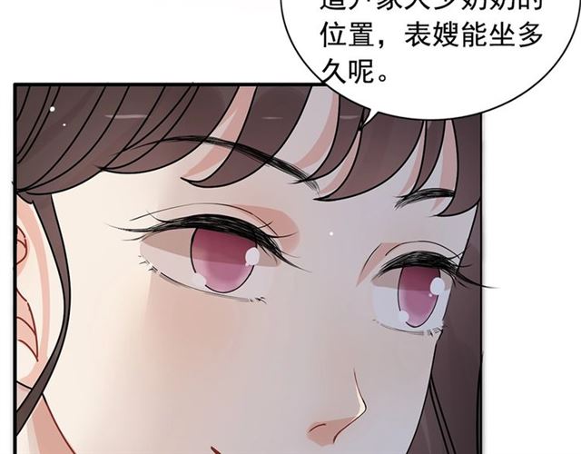 第228话 ??孩子别管闲事51