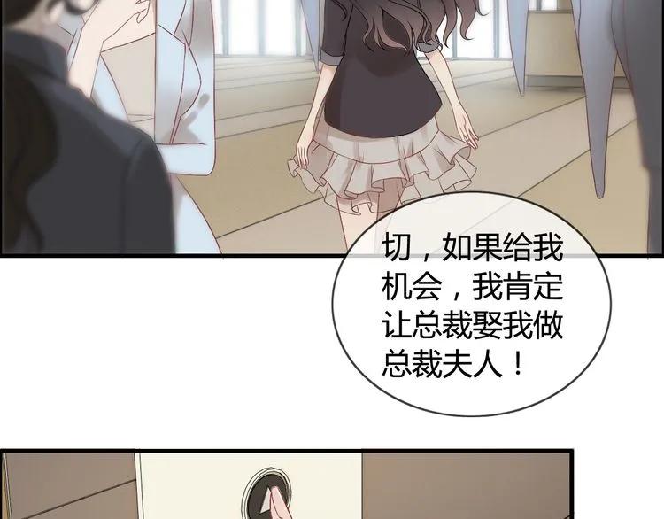 第73话 他怎麽有这麽笨的老婆47