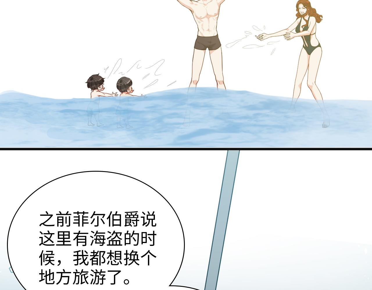 第447话 沐若娜！嫁给我！8