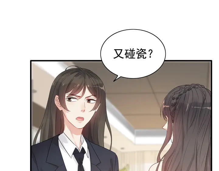 第290话 欺我者自食其果16