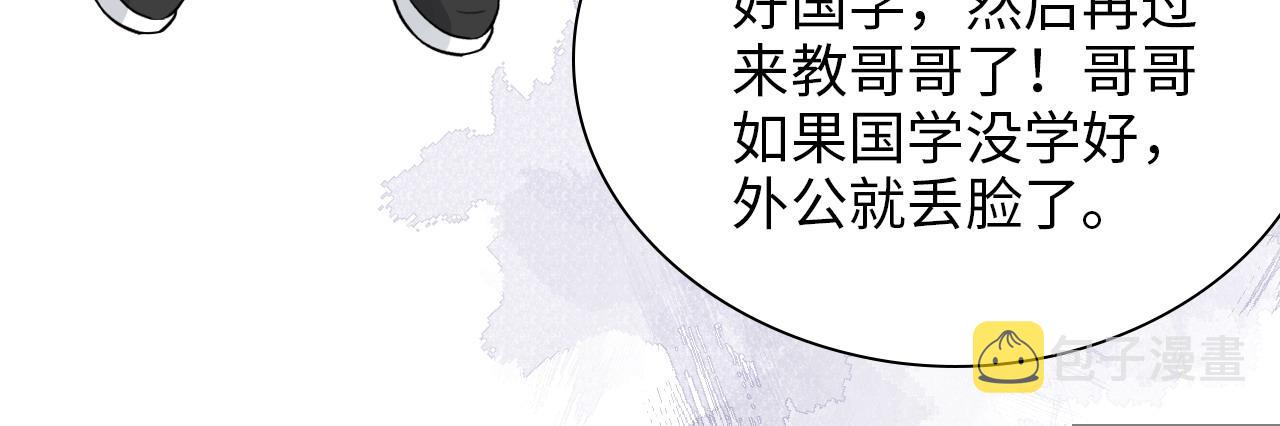 第441话 尹御晗与公爵爷爷12