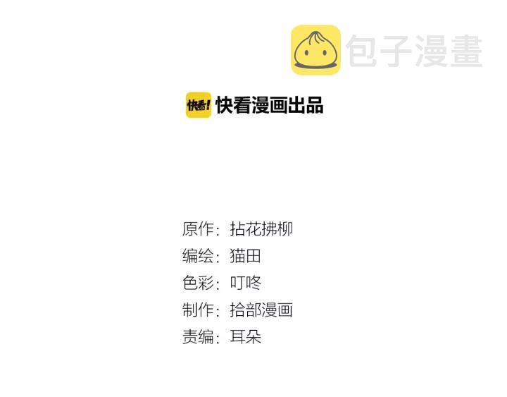 第111话 被他调戏了！1