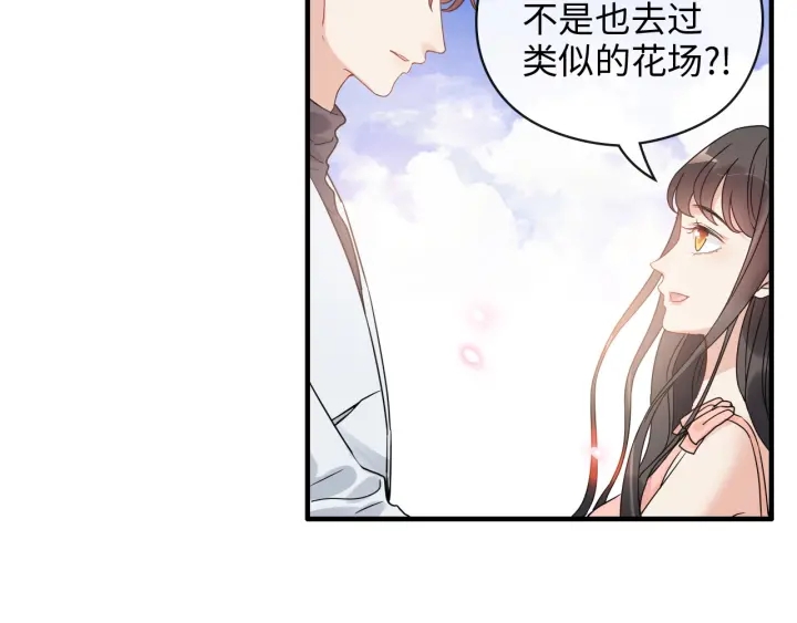 第355话 花海中的“告白”22
