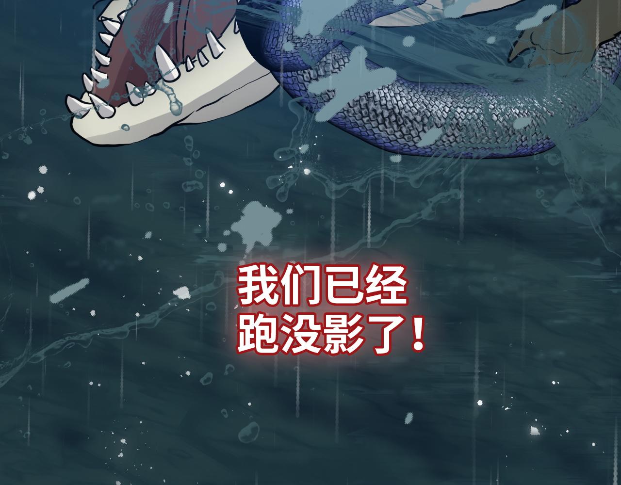 第473话  前有蛇，後有鳄86