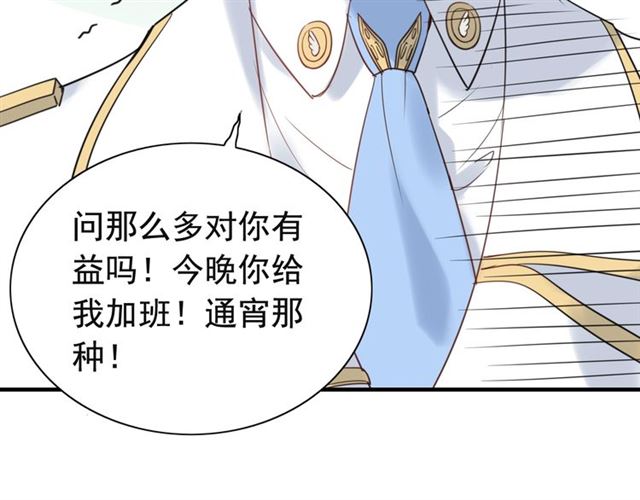 第195话 小心我老公报复你！99