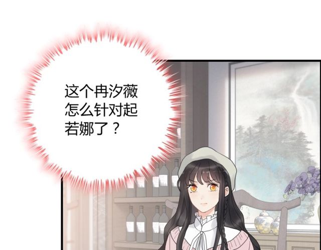 第185话 绿茶女的挑衅68