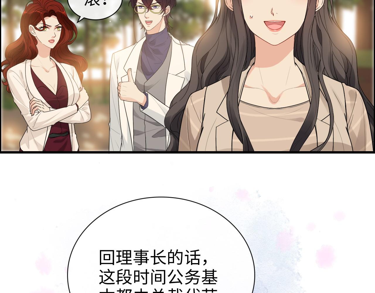 第416话 套路我！回家收拾你59