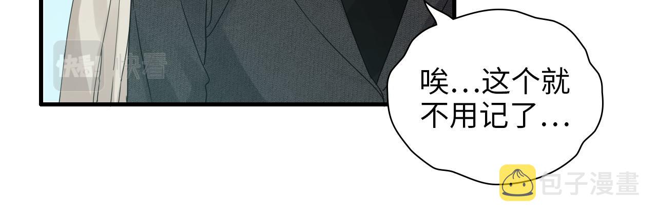第441话 尹御晗与公爵爷爷96