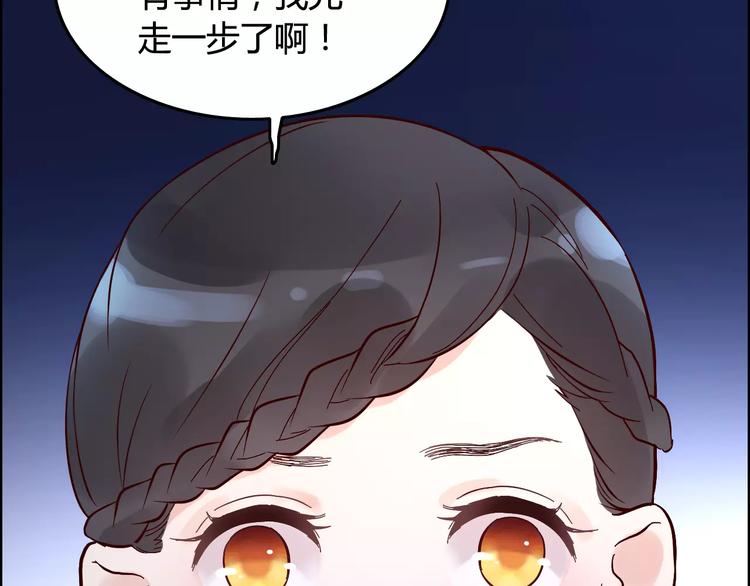 第32话  她好可爱，令我沉迷85