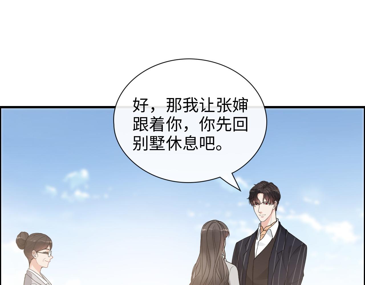 第411话 这麽快就要去帝都？15