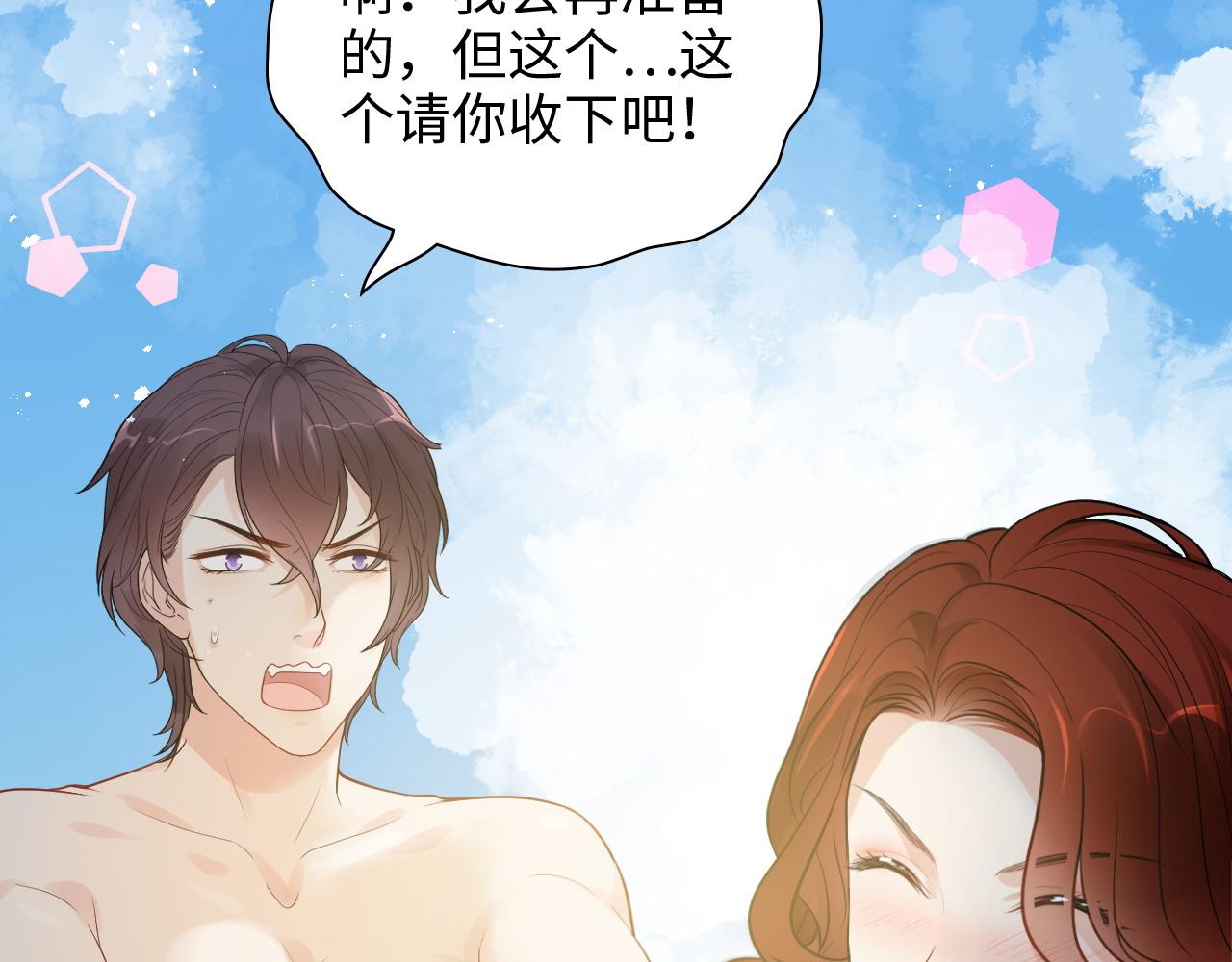 第447话 沐若娜！嫁给我！91