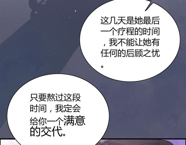 第166话 一切都在计划之内！42