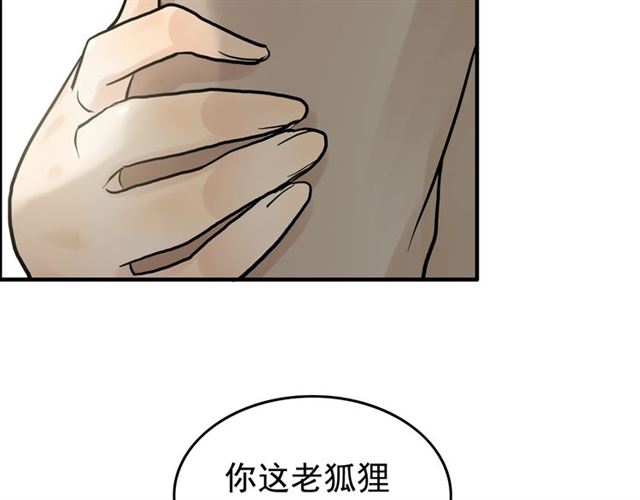 第168话 亲我一下就不疼了61