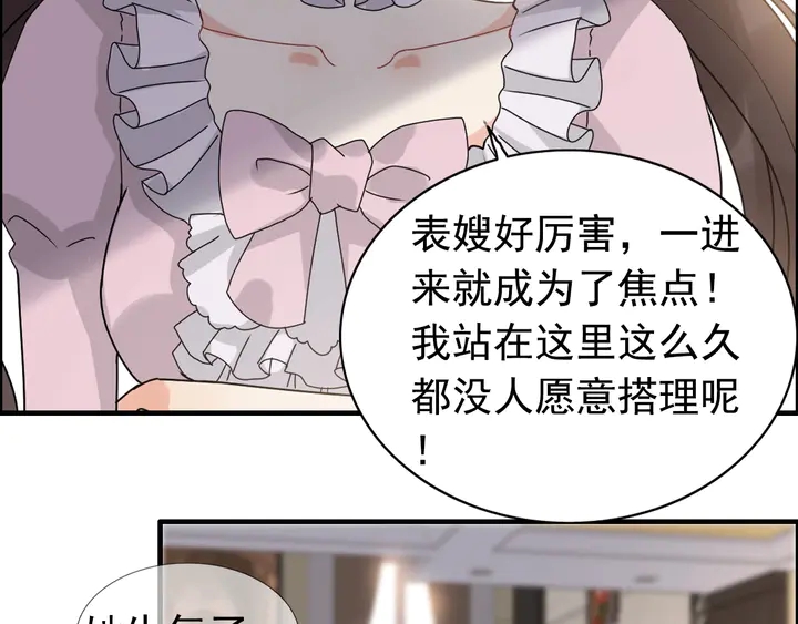 第279话 表哥何时放下执念27