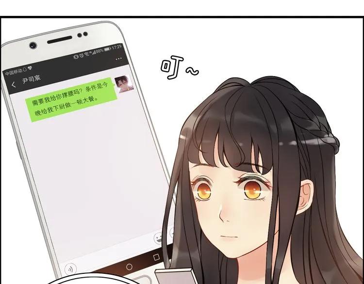 第88话 当衆吻我？！17