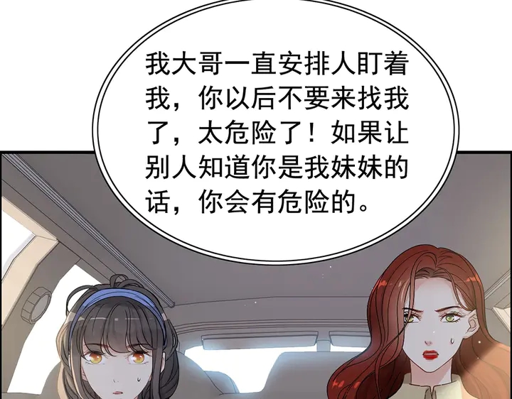 第267话 罚你加班到下个月8