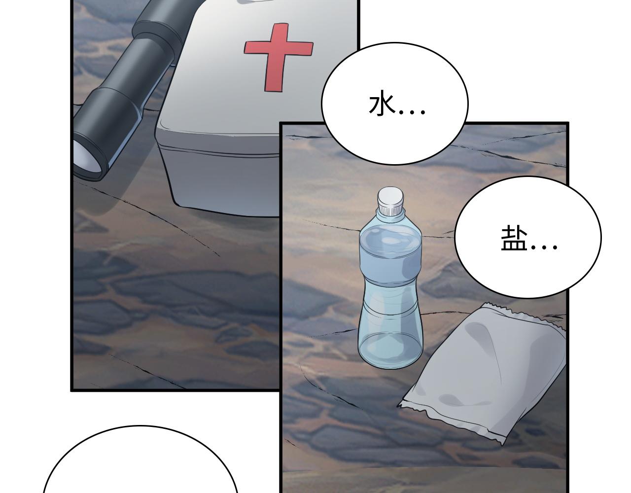 第468话 荒岛71