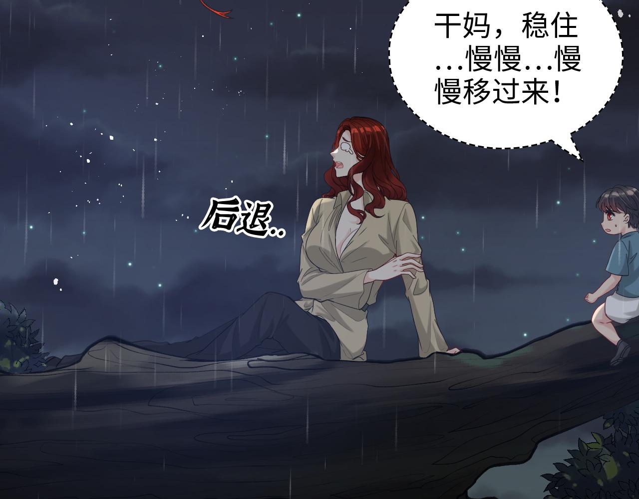 第473话  前有蛇，後有鳄6